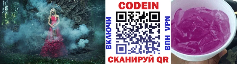 Кодеин напиток Lean (лин)  Удачный 