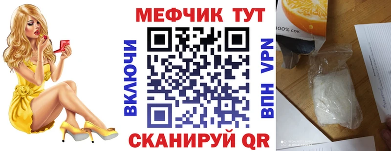 Мефедрон VHQ Удачный