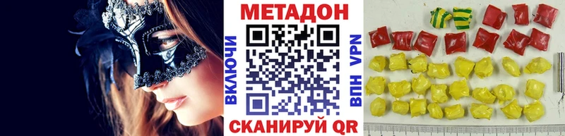 МЕТАДОН кристалл  Удачный 
