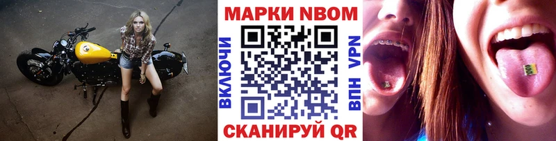 Марки NBOMe 1,8мг  мега ССЫЛКА  Удачный  магазин  наркотиков 